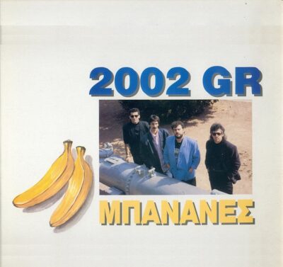 2002 GR - Μπανάνες LP - VINYL - CD