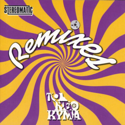 Stereomatic - Remixes - Το Νέο Κύμα