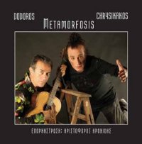 Dodoros - Chrysikakos - Metamorfosis