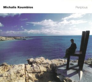 Michalis Koumbios - Periplous