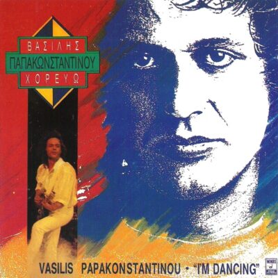 Βασίλης Παπακωνσταντίνου - Χορεύω