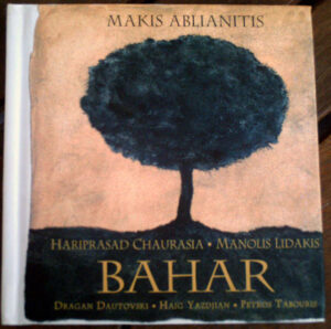 Makis Ablianitis ‎– Bahar