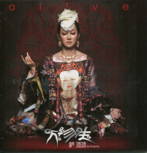 Sa Dingding ‎– Alive