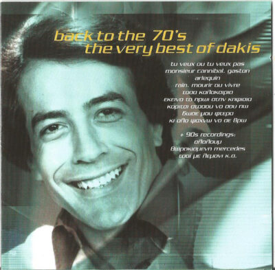 Δάκης ‎– Back To The 70's - The Very Best Of Dakis