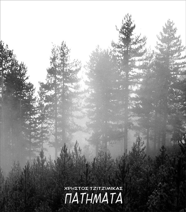 Christos Tzitzimikas – Πατήματα Christos Tzitzimikas – Πατήματα (Patimata)