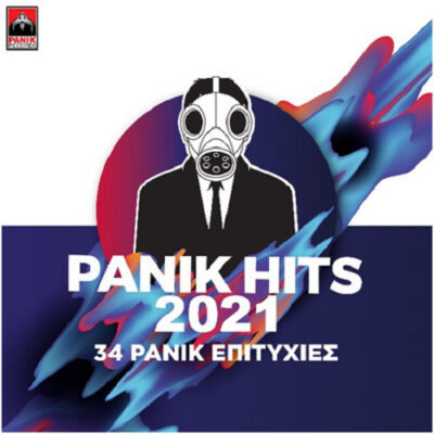 Panik Hits 2021 - 34 Panik Επιτυχίες - Διαφοροι